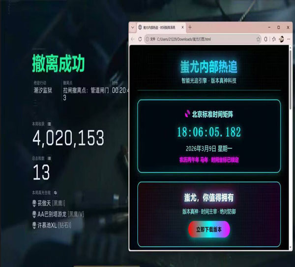 三角洲外挂燃剪软件效果