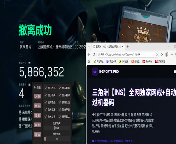 三角洲外挂燃剪透视自瞄效果